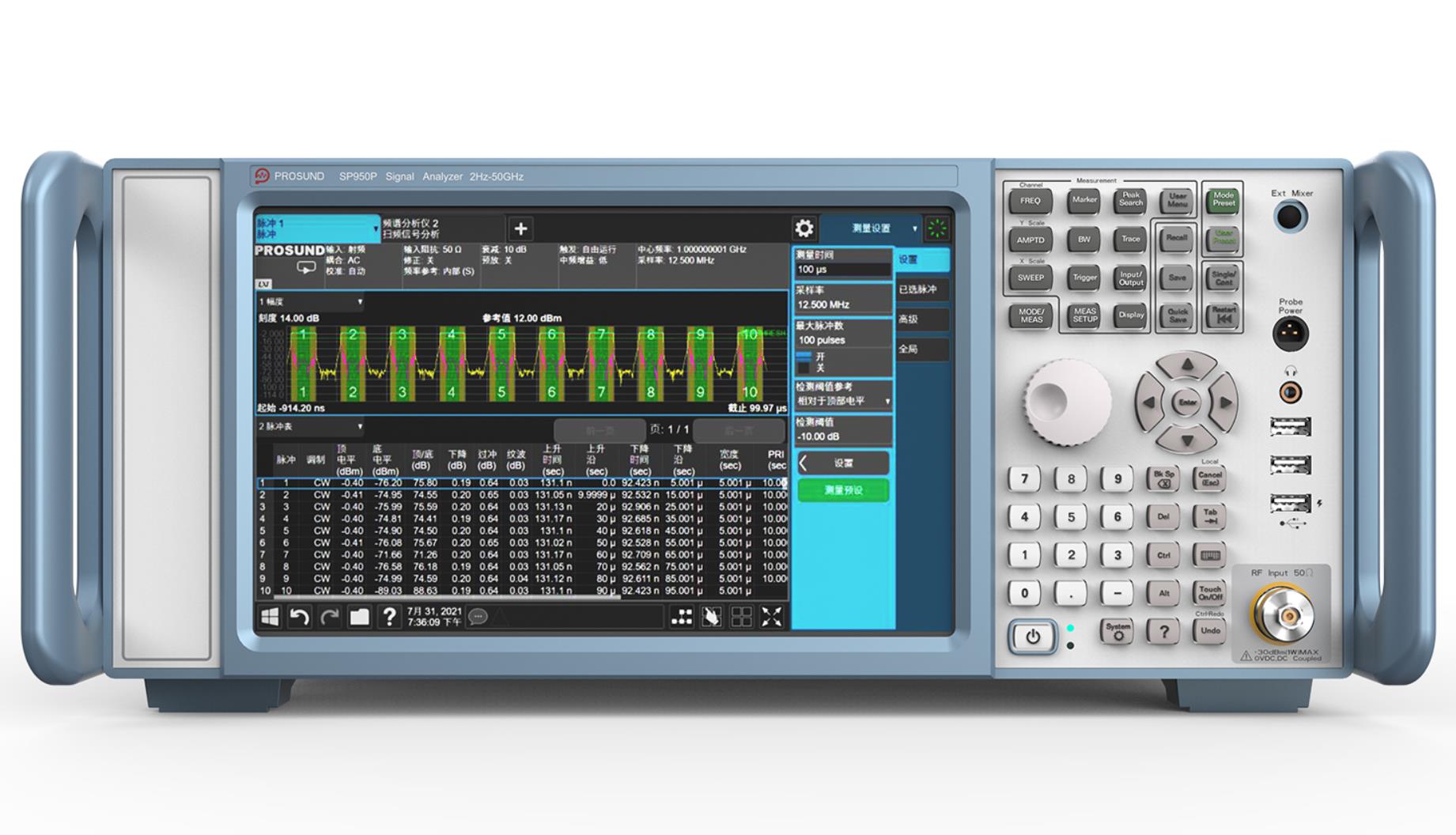 高性能信号分析仪SP900P系列
